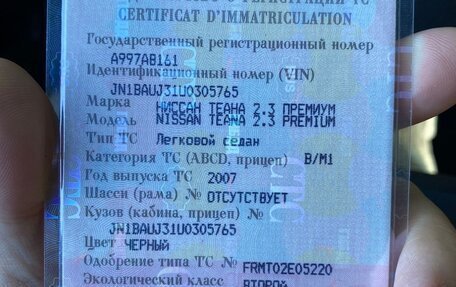 Nissan Teana, 2007 год, 820 000 рублей, 11 фотография