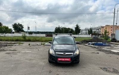 Opel Zafira B, 2008 год, 450 000 рублей, 1 фотография