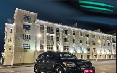 Dodge Caliber I рестайлинг, 2008 год, 911 000 рублей, 1 фотография