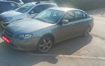 Subaru Legacy IV, 2006 год, 690 000 рублей, 1 фотография