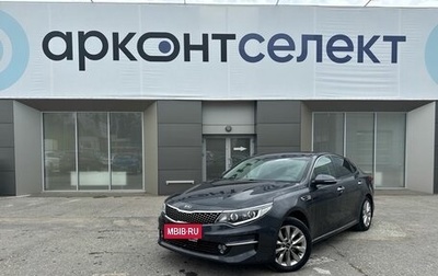 KIA Optima IV, 2016 год, 1 750 000 рублей, 1 фотография