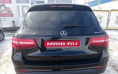 Mercedes-Benz GLC, 2018 год, 2 700 000 рублей, 1 фотография