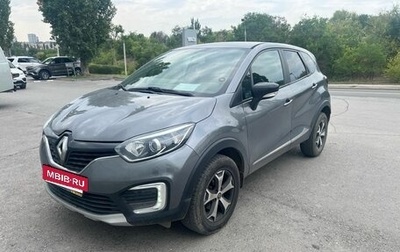 Renault Kaptur I рестайлинг, 2017 год, 1 319 000 рублей, 1 фотография