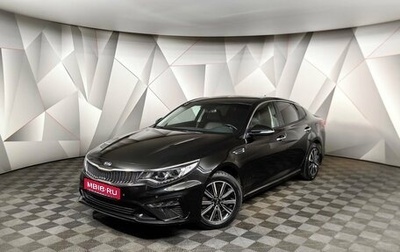 KIA Optima IV, 2018 год, 1 945 000 рублей, 1 фотография