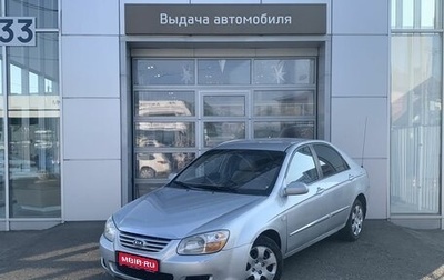 KIA Cerato I, 2007 год, 430 000 рублей, 1 фотография