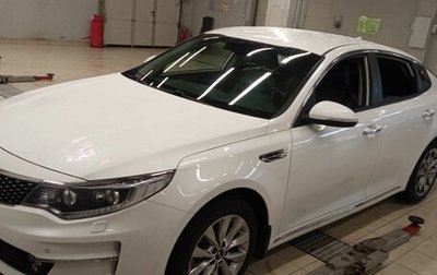 KIA Optima IV, 2018 год, 1 455 000 рублей, 1 фотография