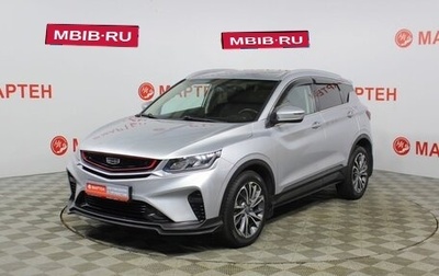 Geely Coolray I, 2021 год, 1 479 000 рублей, 1 фотография