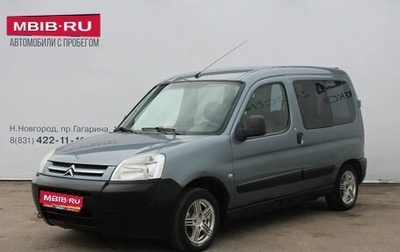 Citroen Berlingo II рестайлинг, 2010 год, 199 000 рублей, 1 фотография