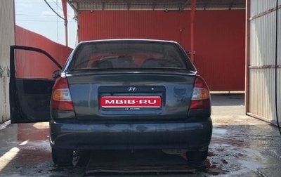 Hyundai Accent II, 2008 год, 320 000 рублей, 1 фотография