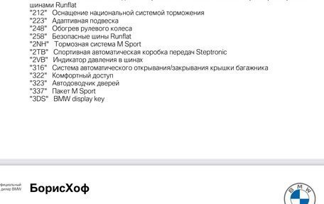 BMW 5 серия, 2022 год, 8 300 000 рублей, 27 фотография