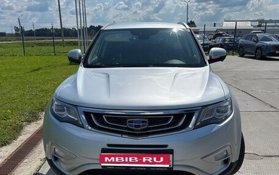 Geely Atlas I, 2020 год, 1 500 000 рублей, 1 фотография