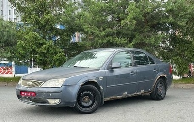 Ford Mondeo III, 2003 год, 159 000 рублей, 1 фотография