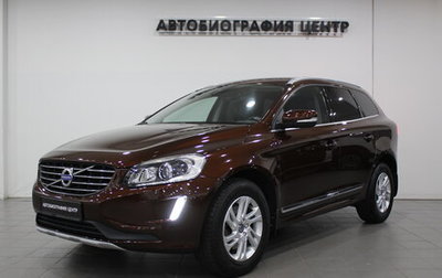 Volvo XC60 II, 2015 год, 1 790 000 рублей, 1 фотография