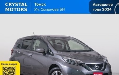 Nissan Note II рестайлинг, 2020 год, 1 249 000 рублей, 1 фотография