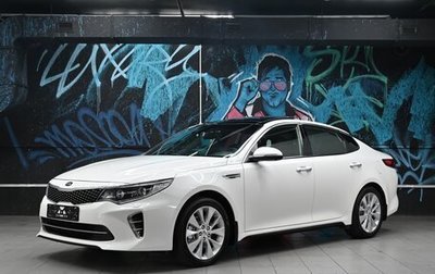 KIA Optima IV, 2017 год, 1 855 000 рублей, 1 фотография