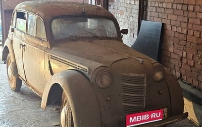 Москвич 400, 1950 год, 190 000 рублей, 1 фотография