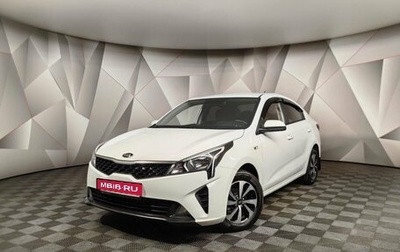 KIA Rio IV, 2020 год, 1 553 000 рублей, 1 фотография