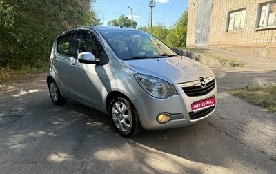 Opel Agila, 2008 год, 495 000 рублей, 1 фотография