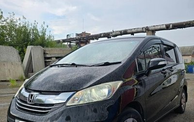 Honda Freed I, 2015 год, 1 410 000 рублей, 1 фотография