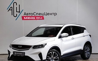 Geely Coolray I, 2023 год, 1 989 000 рублей, 1 фотография