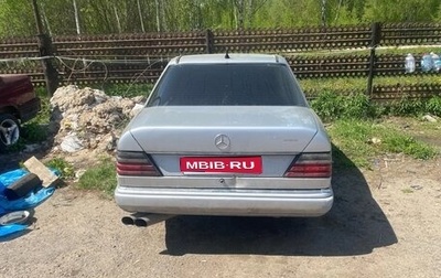 Mercedes-Benz W124, 1992 год, 110 000 рублей, 1 фотография