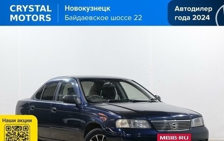 Nissan Sunny B15, 2003 год, 379 000 рублей, 2 фотография