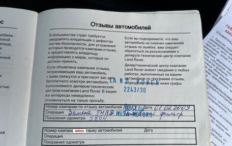 Land Rover Discovery III, 2008 год, 1 195 000 рублей, 31 фотография