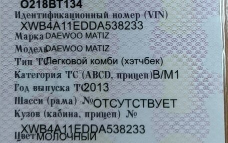 Daewoo Matiz I, 2013 год, 230 000 рублей, 5 фотография