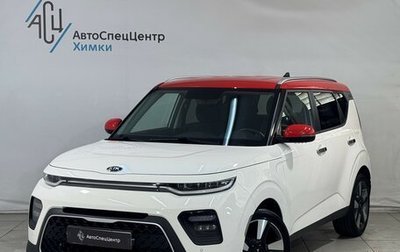 KIA Soul III, 2020 год, 2 079 800 рублей, 1 фотография