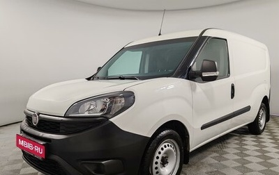 Fiat Doblo II рестайлинг, 2019 год, 1 225 000 рублей, 1 фотография