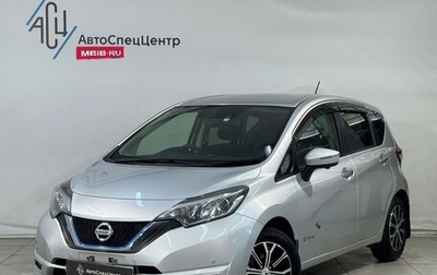 Nissan Note II рестайлинг, 2018 год, 1 149 800 рублей, 1 фотография