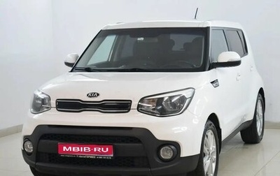 KIA Soul II рестайлинг, 2018 год, 1 399 000 рублей, 1 фотография