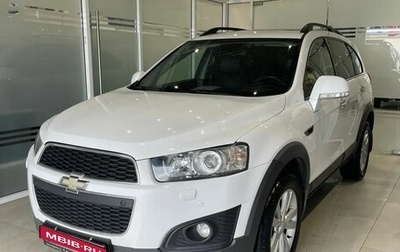Chevrolet Captiva I, 2014 год, 1 199 000 рублей, 1 фотография