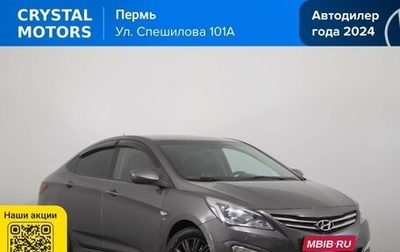 Hyundai Solaris II рестайлинг, 2014 год, 899 000 рублей, 1 фотография
