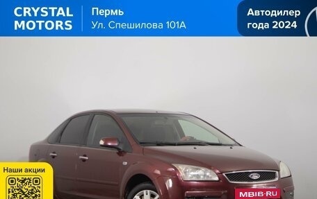 Ford Focus II рестайлинг, 2007 год, 519 000 рублей, 2 фотография