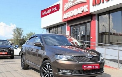 Skoda Rapid I, 2017 год, 1 549 000 рублей, 1 фотография