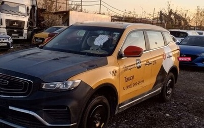 Geely Atlas, 2022 год, 824 479 рублей, 1 фотография