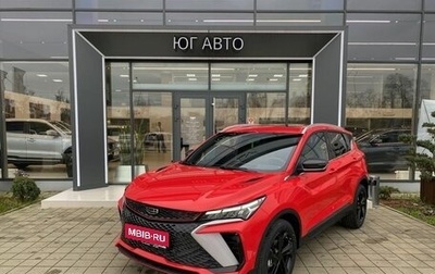 Geely Coolray I, 2024 год, 3 109 190 рублей, 1 фотография