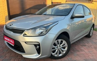 KIA Rio IV, 2017 год, 1 199 999 рублей, 1 фотография