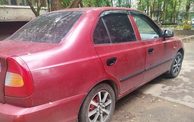 Hyundai Accent II, 2005 год, 345 000 рублей, 1 фотография