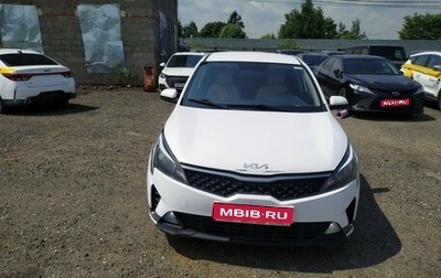 KIA Rio IV, 2021 год, 1 106 000 рублей, 1 фотография