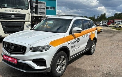 Geely Atlas, 2023 год, 1 580 000 рублей, 1 фотография