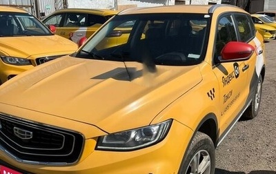 Geely Atlas, 2022 год, 867 873 рублей, 1 фотография