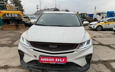 Geely Coolray I, 2023 год, 1 455 000 рублей, 1 фотография