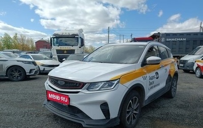 Geely Coolray I, 2023 год, 1 282 500 рублей, 1 фотография