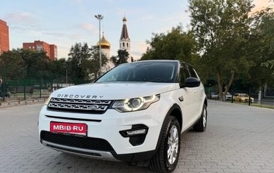Land Rover Discovery Sport I рестайлинг, 2016 год, 2 100 000 рублей, 1 фотография