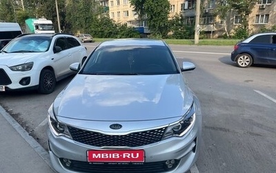 KIA Optima IV, 2018 год, 2 430 000 рублей, 1 фотография