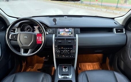 Land Rover Discovery Sport I рестайлинг, 2016 год, 2 100 000 рублей, 12 фотография