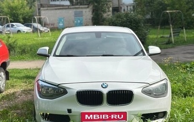 BMW 1 серия, 2013 год, 1 200 000 рублей, 1 фотография