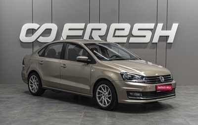 Volkswagen Polo VI (EU Market), 2017 год, 1 179 000 рублей, 1 фотография